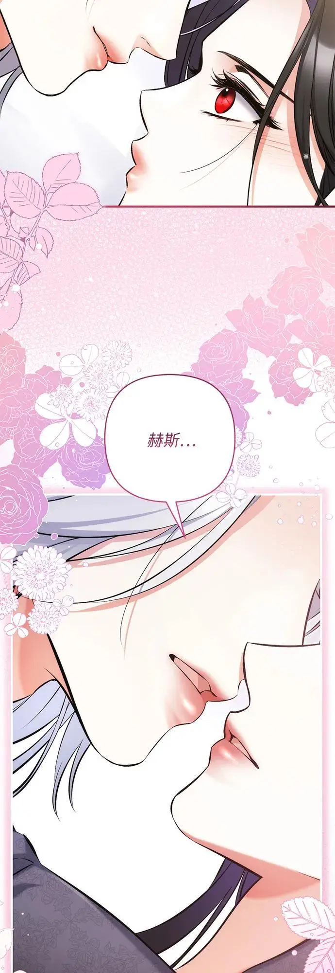 漫画《拯救被遗弃的最爱角色》外传 01话第13张图