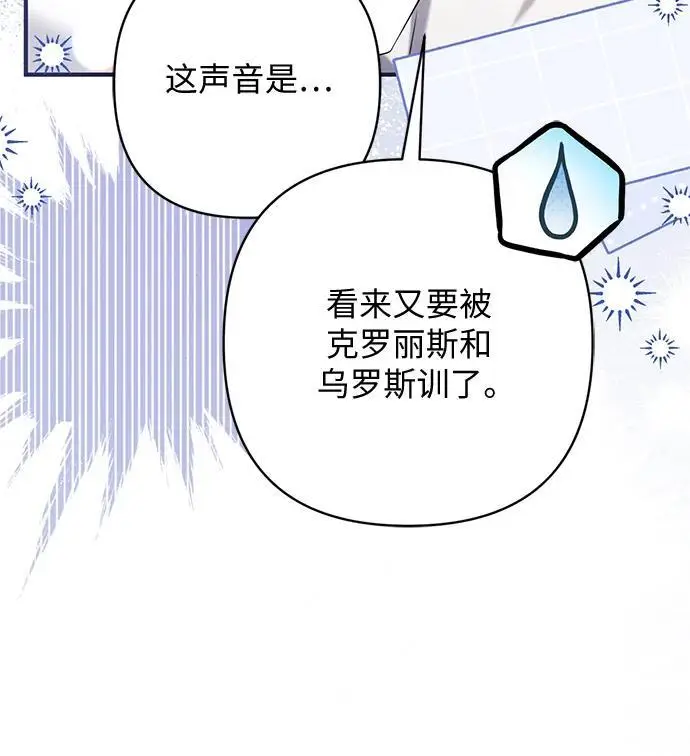 漫画《拯救被遗弃的最爱角色》外传 01话第16张图
