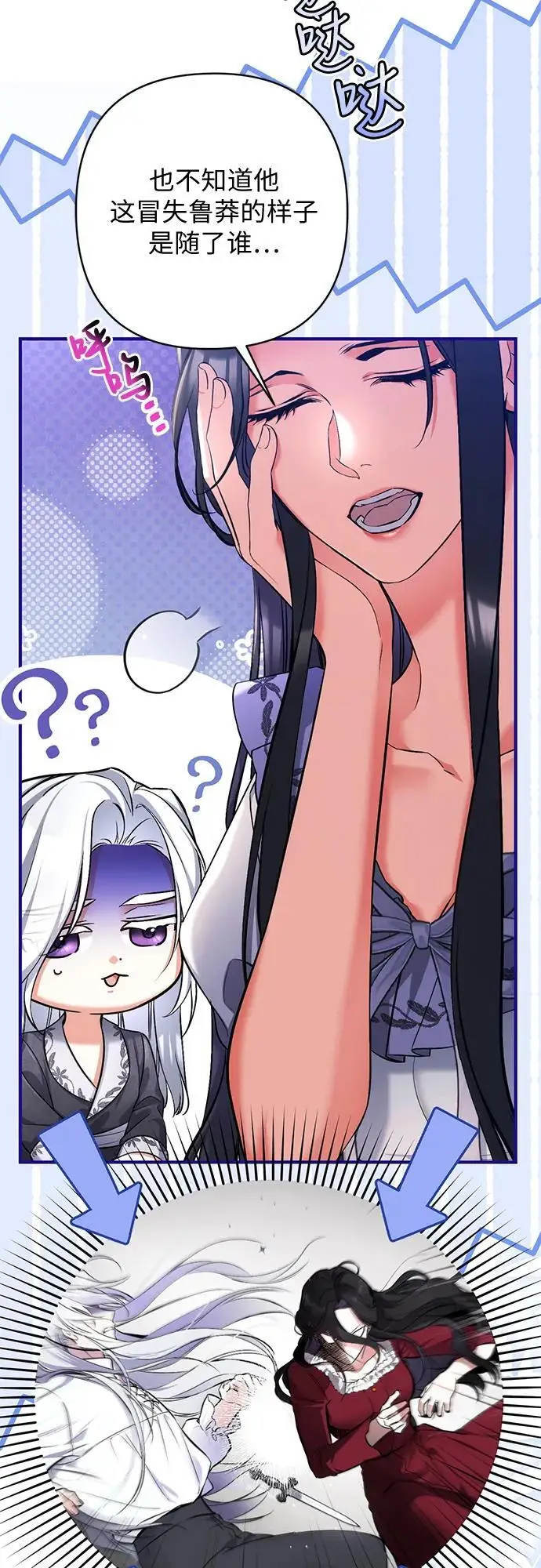 漫画《拯救被遗弃的最爱角色》外传 01话第18张图