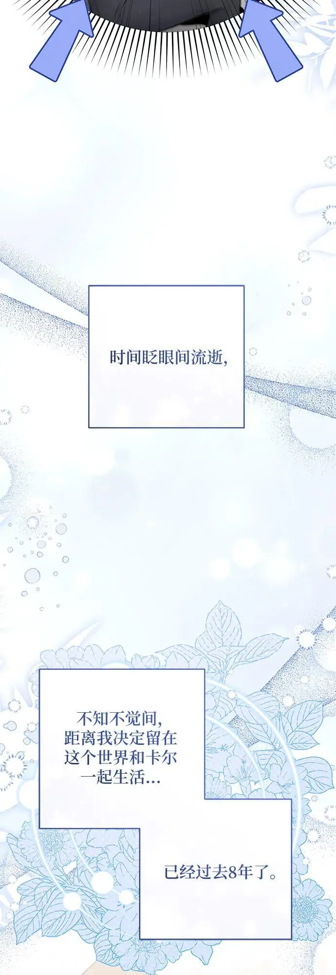漫画《拯救被遗弃的最爱角色》外传 01话第19张图