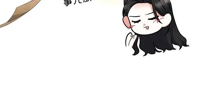 漫画《拯救被遗弃的最爱角色》外传 01话第24张图