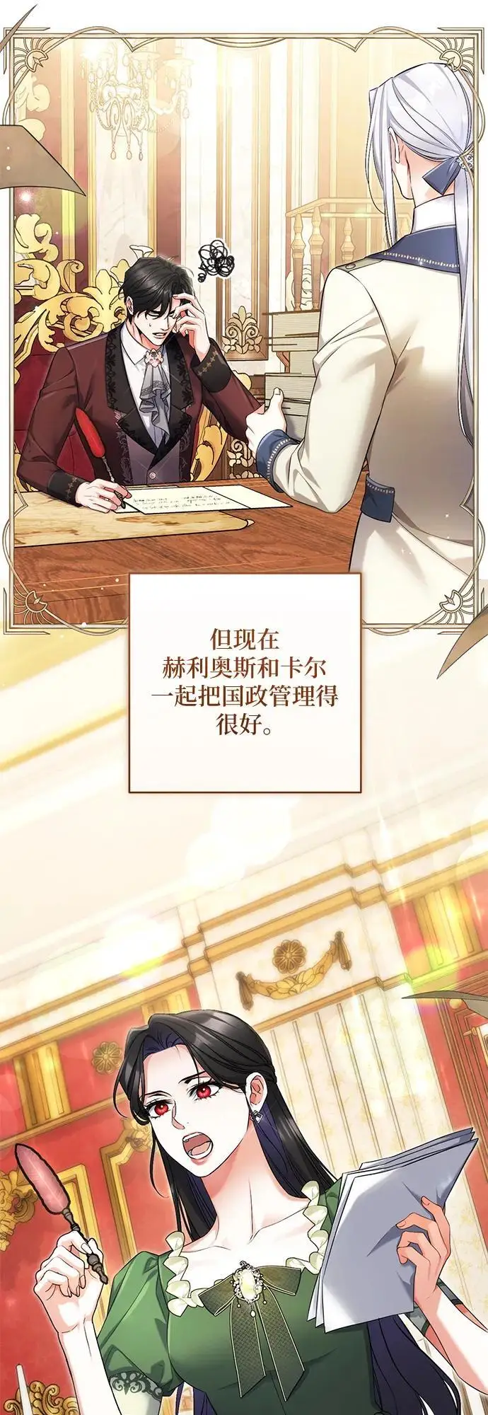 漫画《拯救被遗弃的最爱角色》外传 01话第25张图