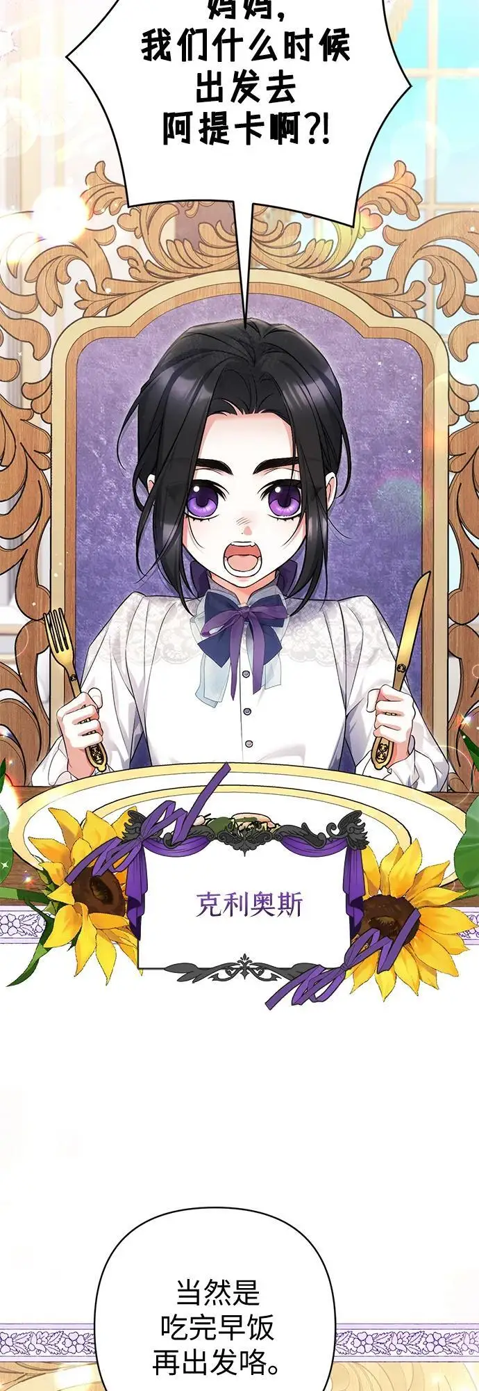漫画《拯救被遗弃的最爱角色》外传 01话第27张图