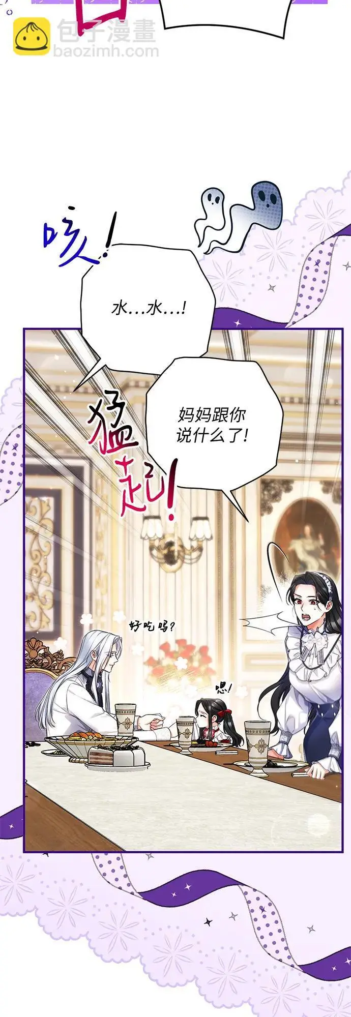 漫画《拯救被遗弃的最爱角色》外传 01话第34张图