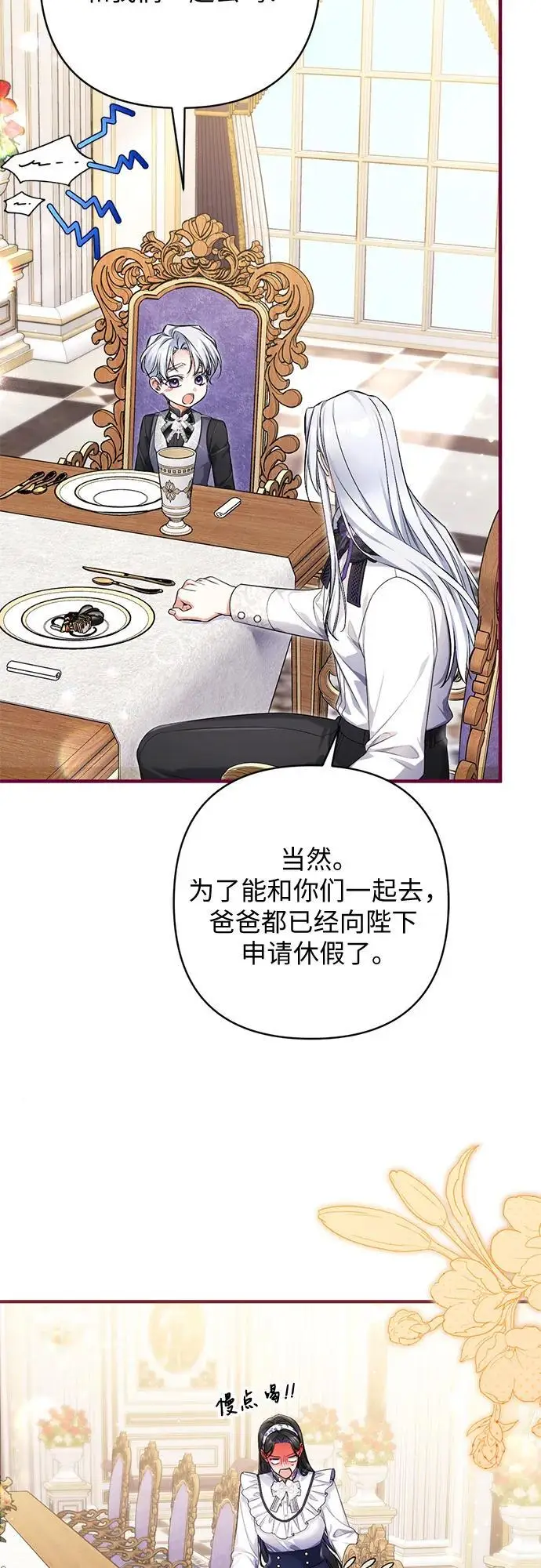 漫画《拯救被遗弃的最爱角色》外传 01话第36张图