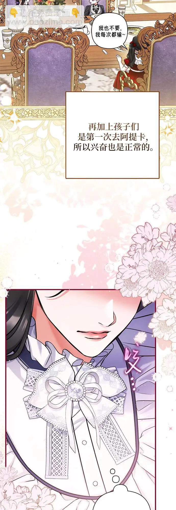 漫画《拯救被遗弃的最爱角色》外传 01话第43张图
