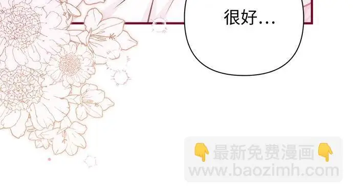 漫画《拯救被遗弃的最爱角色》外传 01话第44张图