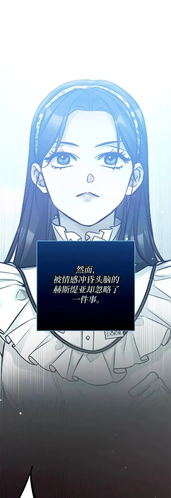 漫画《拯救被遗弃的最爱角色》外传 01话第46张图