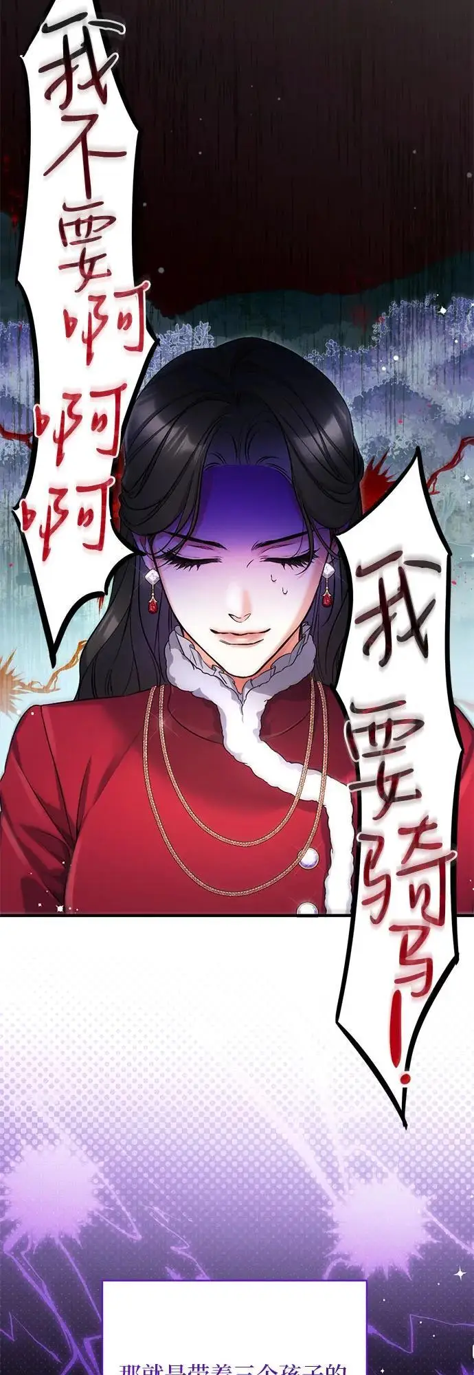 漫画《拯救被遗弃的最爱角色》外传 01话第47张图