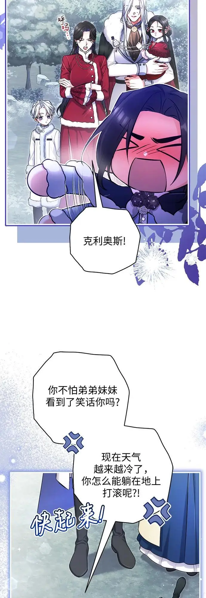 漫画《拯救被遗弃的最爱角色》外传 01话第49张图