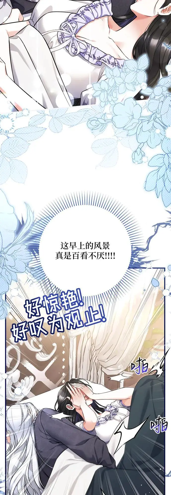 漫画《拯救被遗弃的最爱角色》外传 01话第5张图