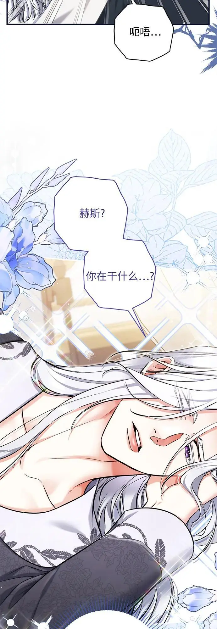 漫画《拯救被遗弃的最爱角色》外传 01话第6张图