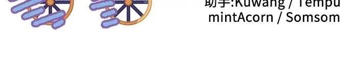 漫画《拯救被遗弃的最爱角色》外传 01话第69张图