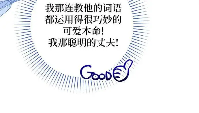漫画《拯救被遗弃的最爱角色》外传 01话第8张图
