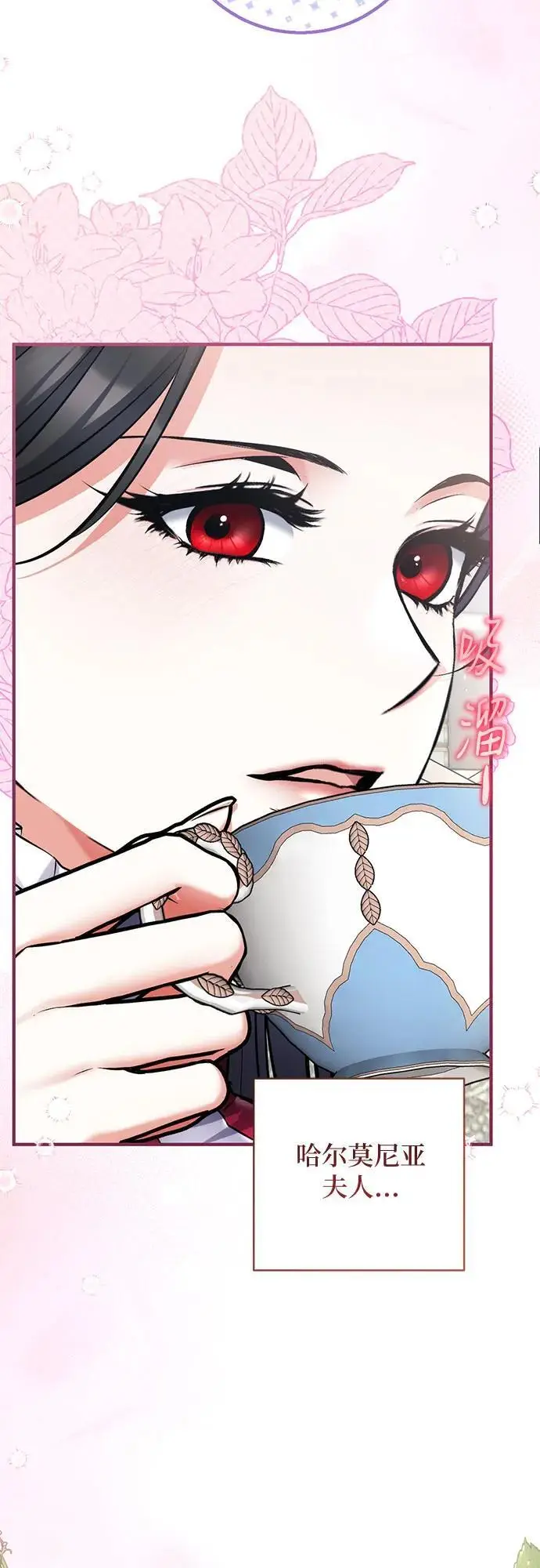 漫画《拯救被遗弃的最爱角色》外传 02话第11张图