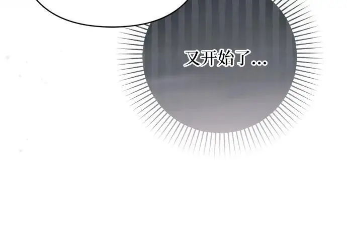 漫画《拯救被遗弃的最爱角色》外传 02话第15张图