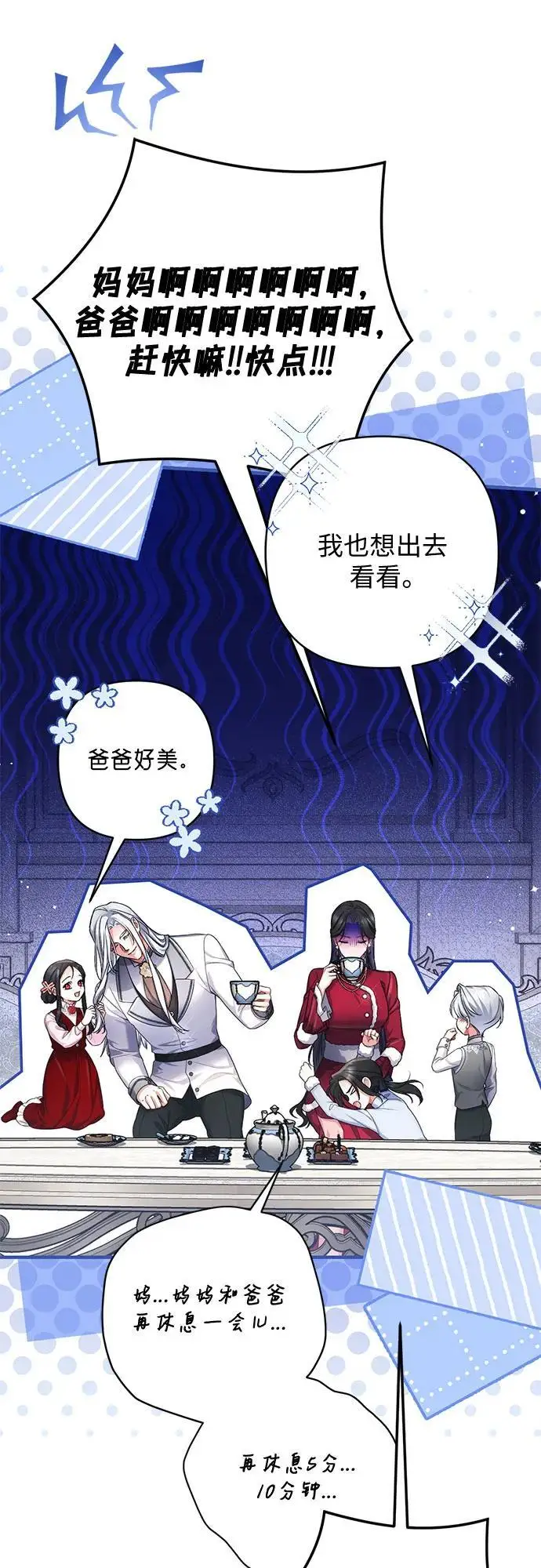 漫画《拯救被遗弃的最爱角色》外传 02话第16张图