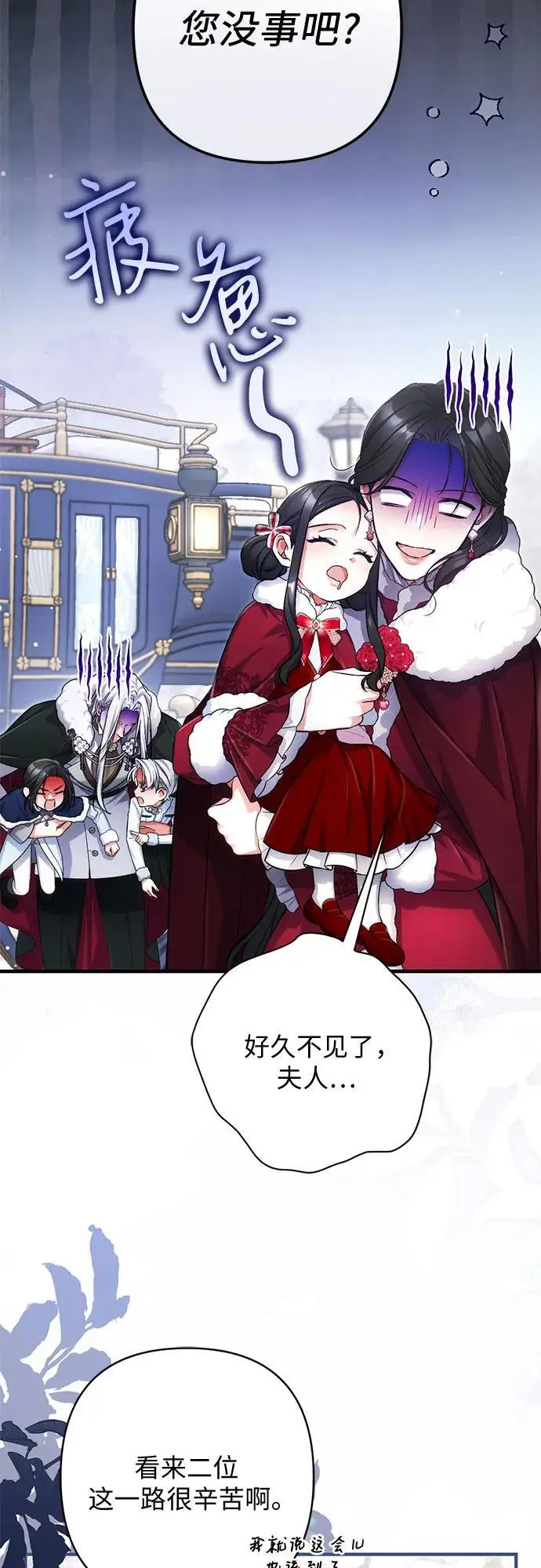 漫画《拯救被遗弃的最爱角色》外传 02话第3张图