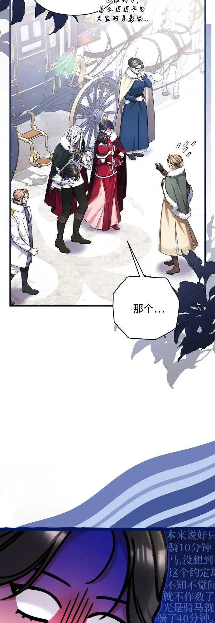 漫画《拯救被遗弃的最爱角色》外传 02话第4张图