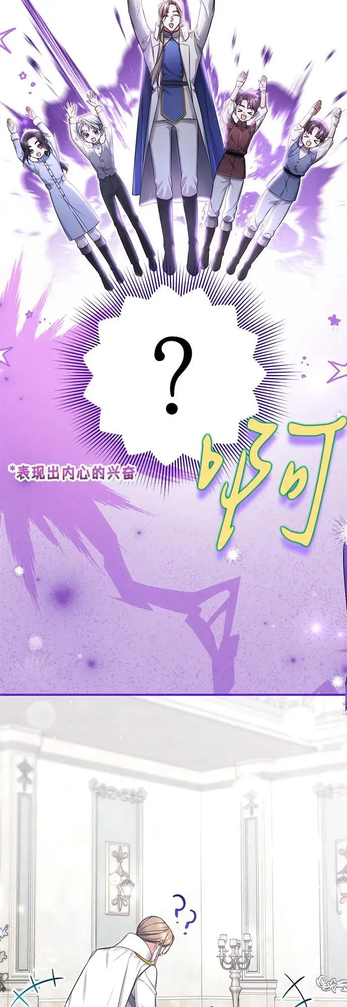 漫画《拯救被遗弃的最爱角色》外传 02话第43张图