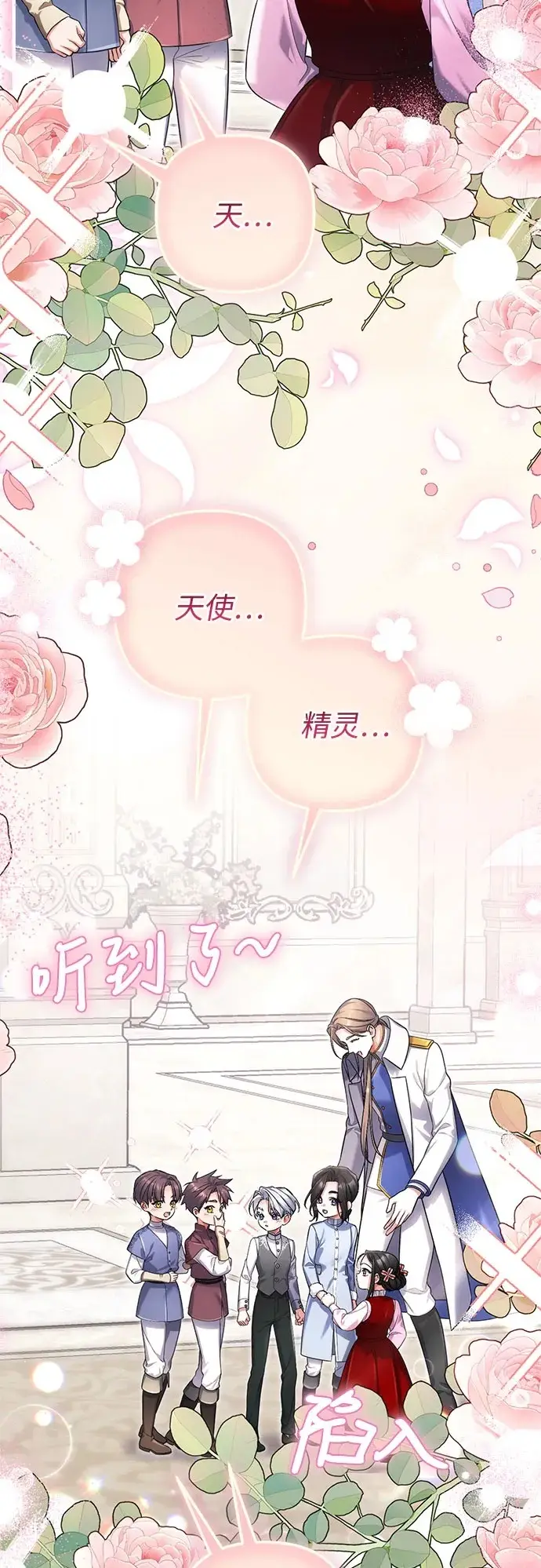 漫画《拯救被遗弃的最爱角色》外传 02话第50张图