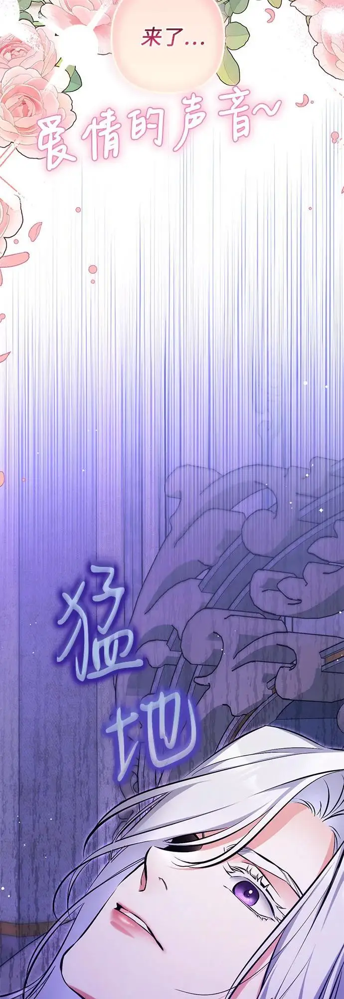 漫画《拯救被遗弃的最爱角色》外传 02话第51张图