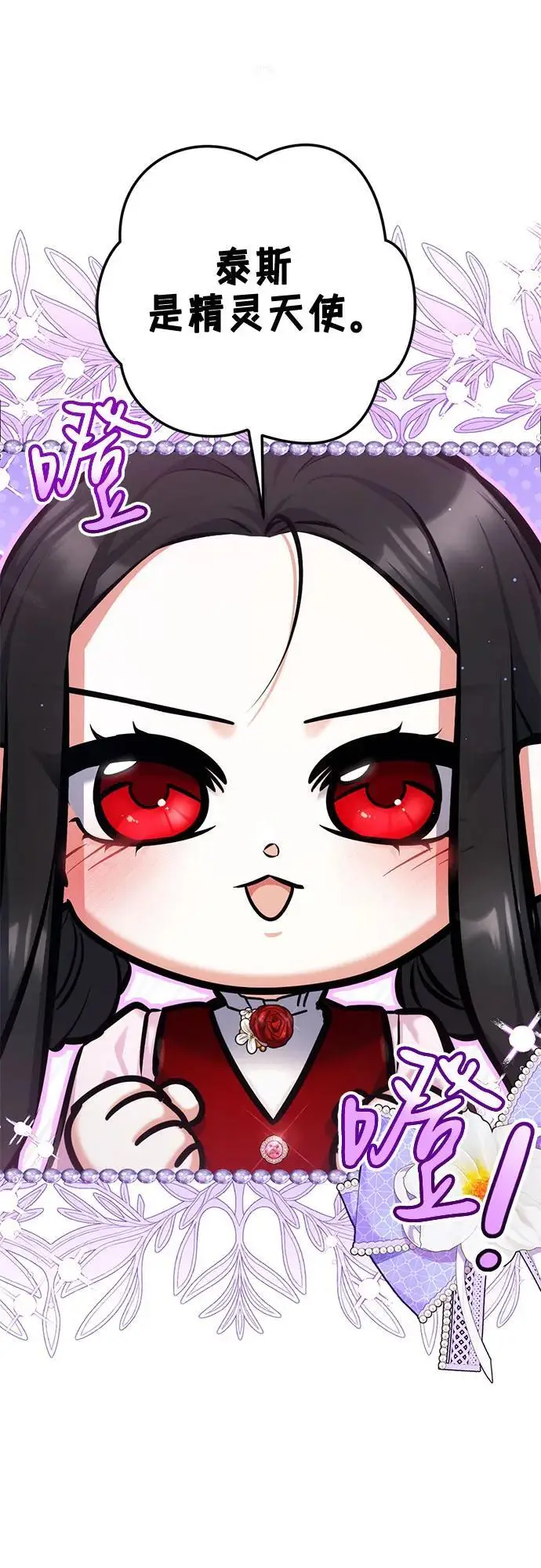 漫画《拯救被遗弃的最爱角色》外传 02话第55张图