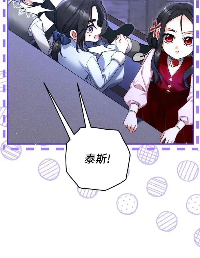 漫画《拯救被遗弃的最爱角色》外传 02话第58张图