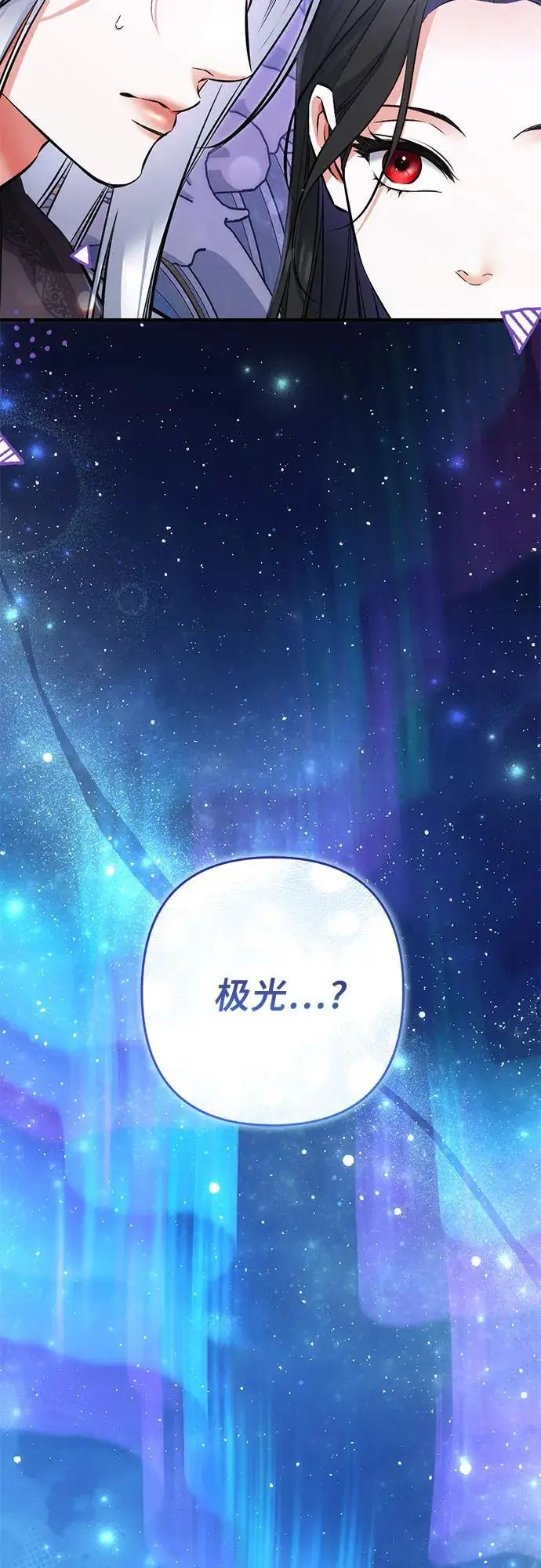 漫画《拯救被遗弃的最爱角色》外传 02话第64张图