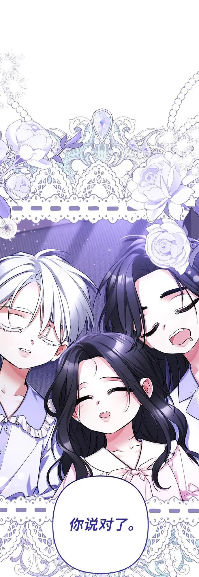 漫画《拯救被遗弃的最爱角色》外传 03话第32张图