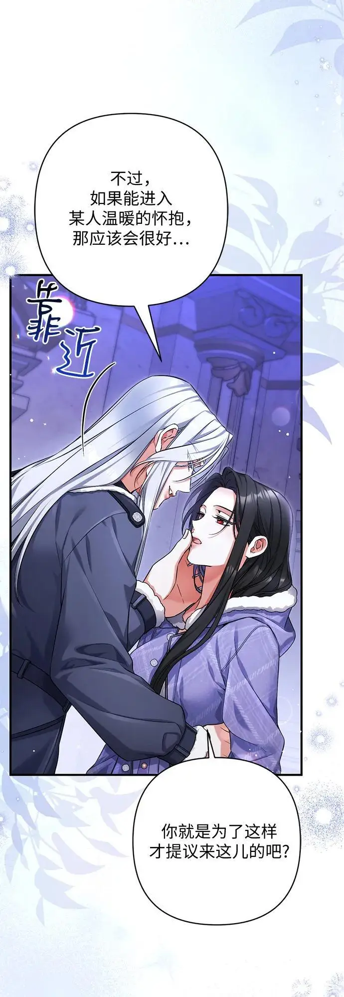 漫画《拯救被遗弃的最爱角色》外传 03话第41张图