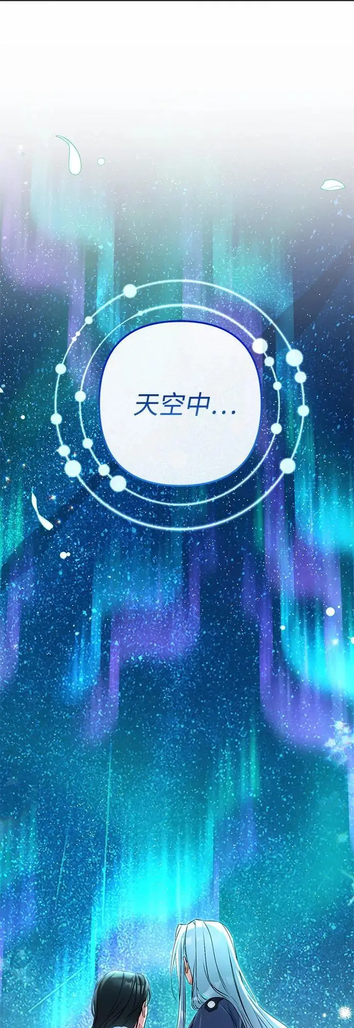 漫画《拯救被遗弃的最爱角色》外传 03话第45张图