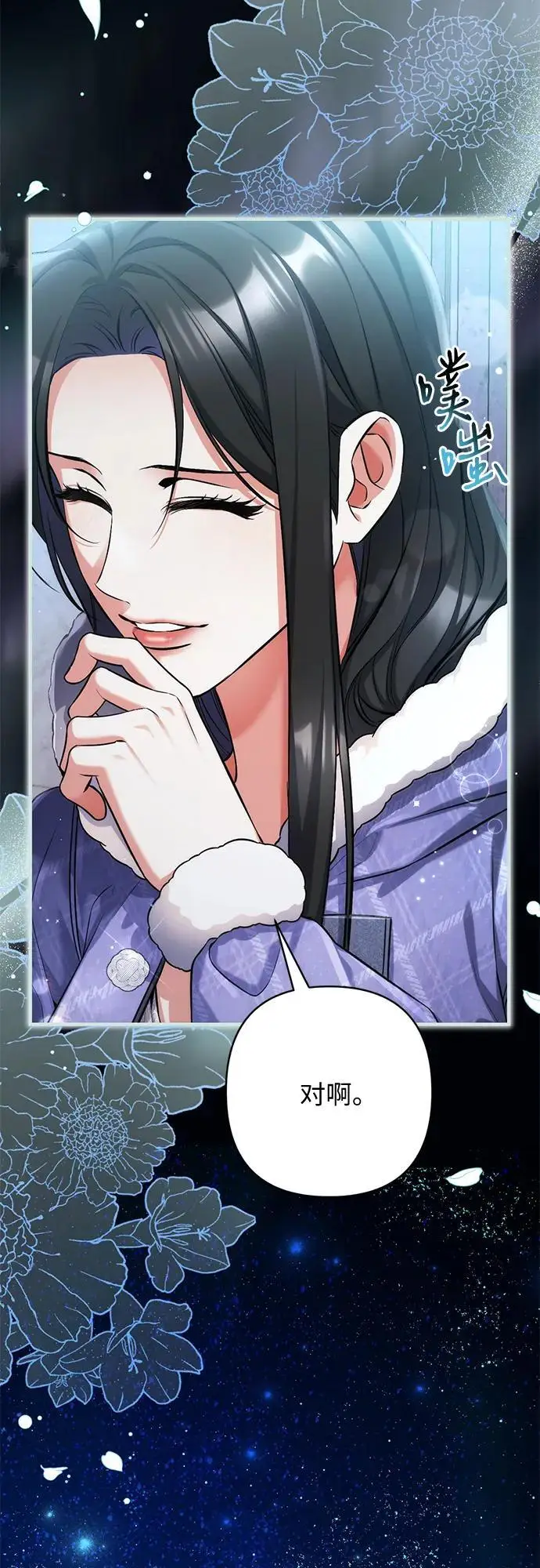 漫画《拯救被遗弃的最爱角色》外传 03话第52张图