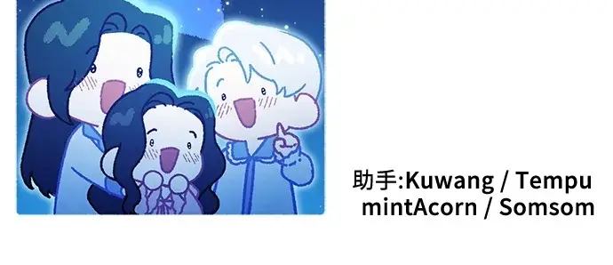 漫画《拯救被遗弃的最爱角色》外传 03话第57张图