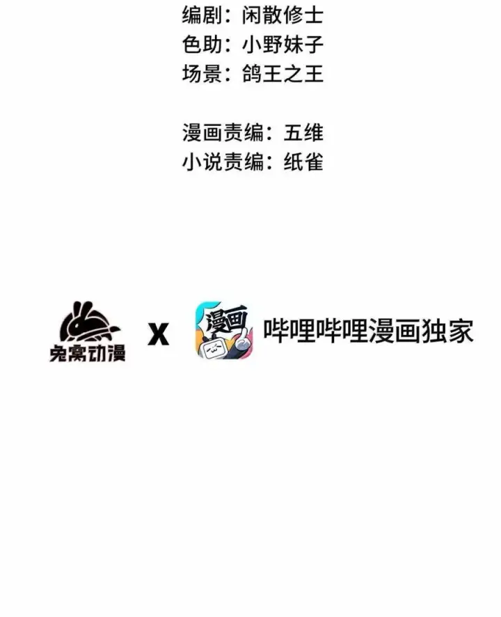 漫画《睁眼后，我的弟子成了女帝大魔头？！》38 不做师徒第3张图