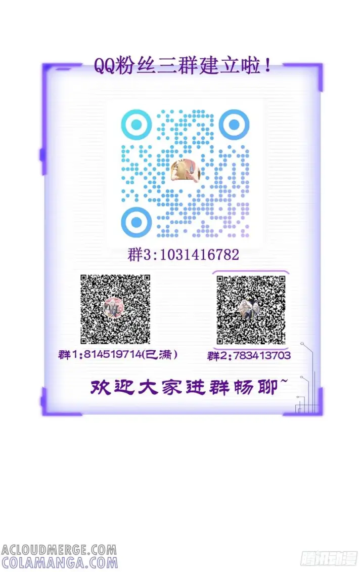 漫画《正义的我被系统逼成大反派》第153话 五个家伙第49张图