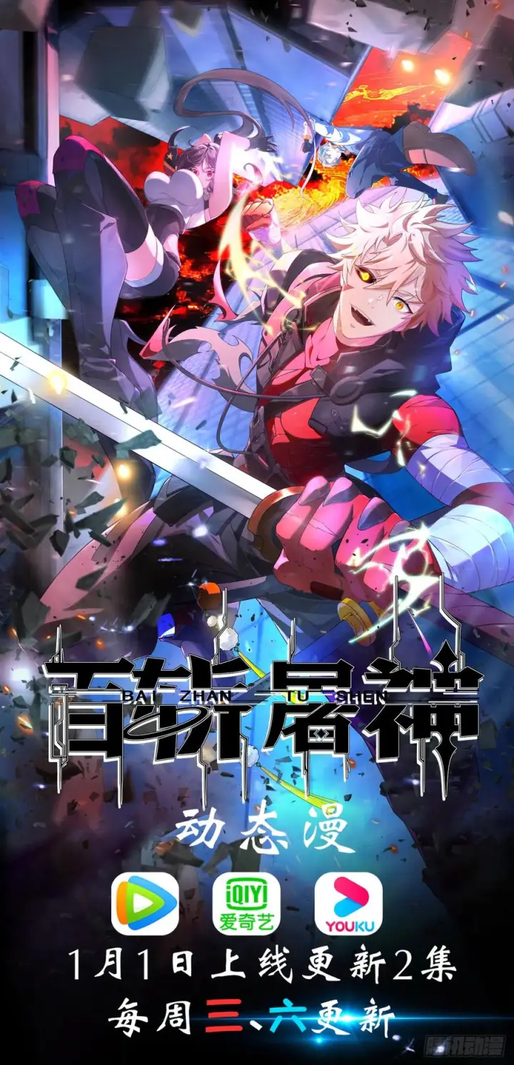 漫画《正义的我被系统逼成大反派》第153话 五个家伙第50张图