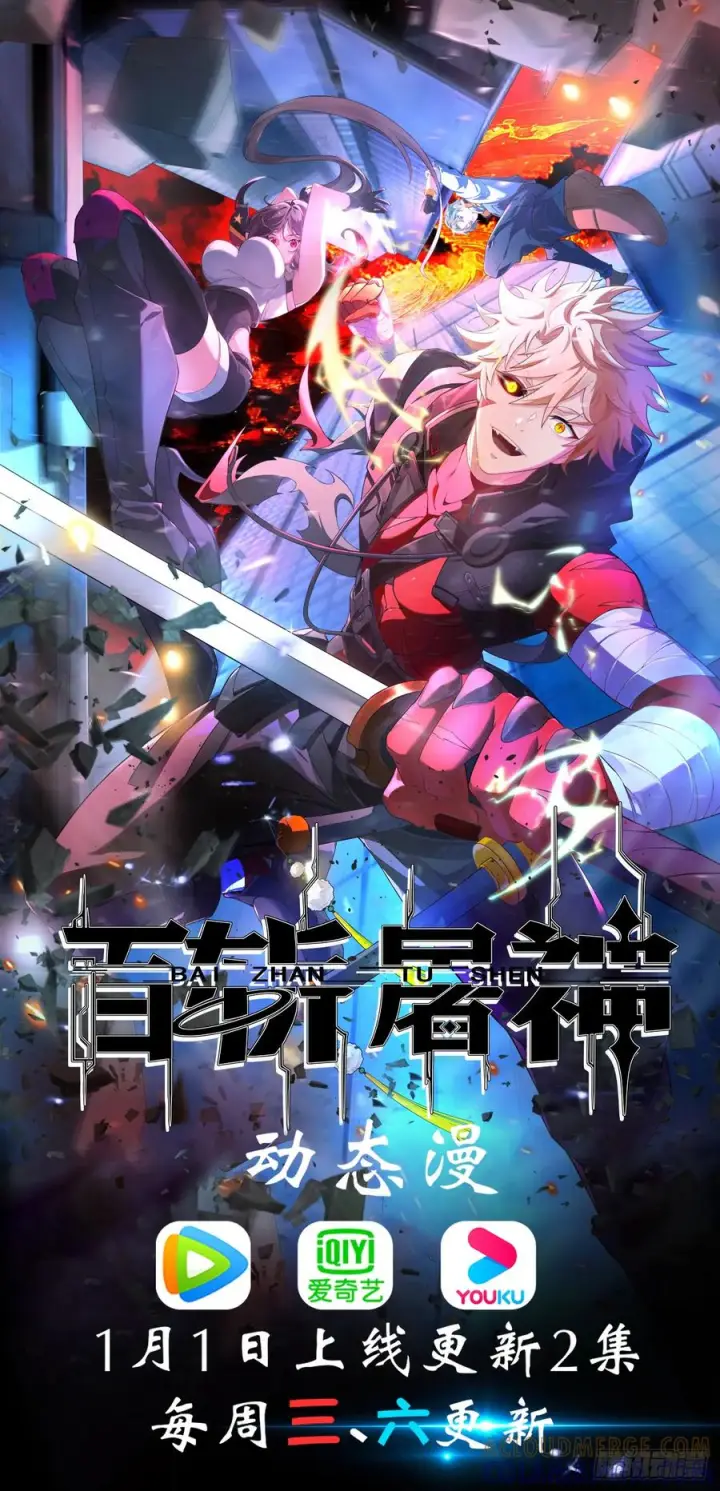 漫画《正义的我被系统逼成大反派》第159话 合道第46张图