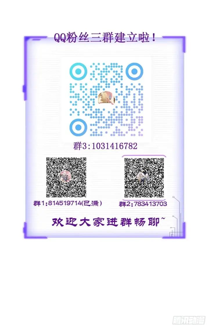 漫画《正义的我被系统逼成大反派》第154话 青莲剑仙第60张图