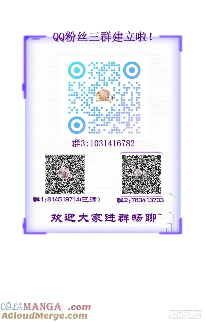 漫画《正义的我被系统逼成大反派》第141话 金乌？妹子？！第52张图