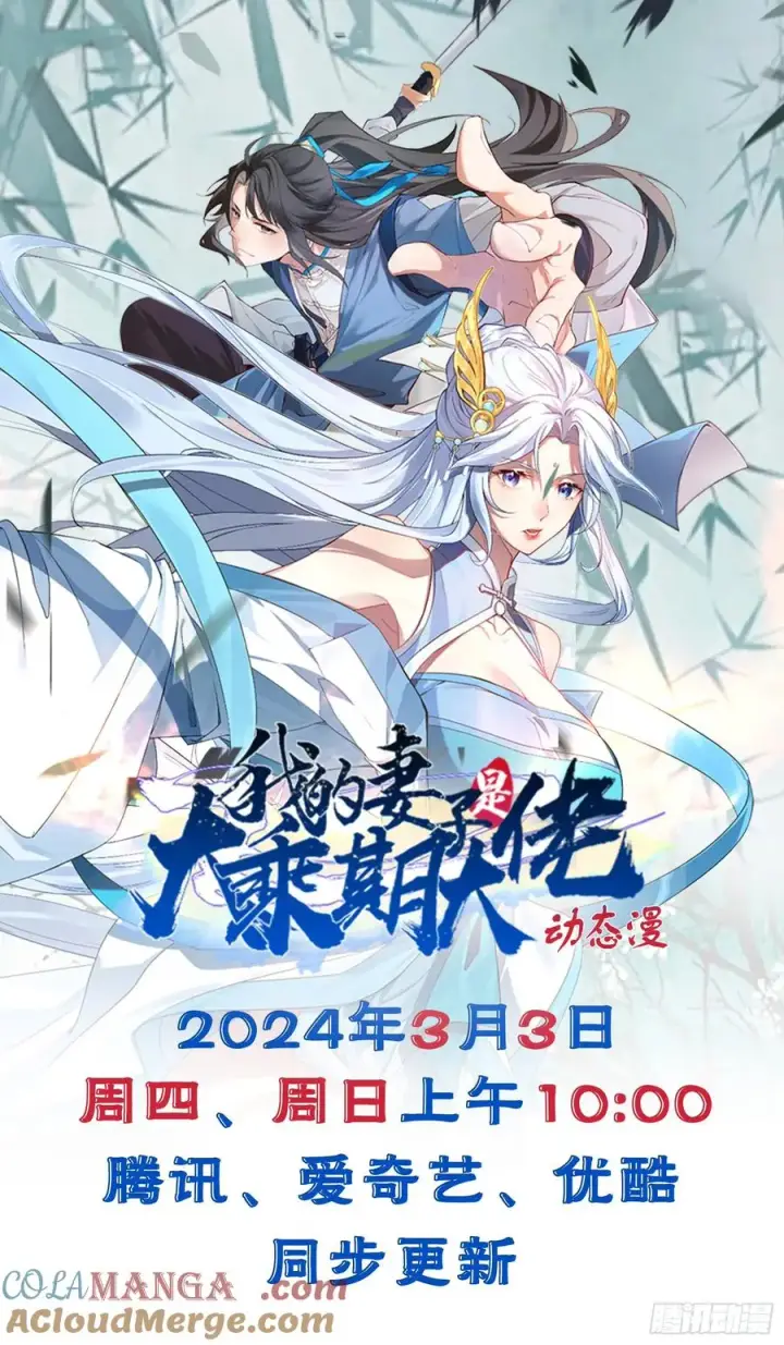 漫画《正义的我被系统逼成大反派》第142话 你来得正是时候！第67张图