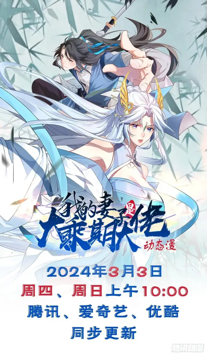 漫画《正义的我被系统逼成大反派》第144话 破第50张图