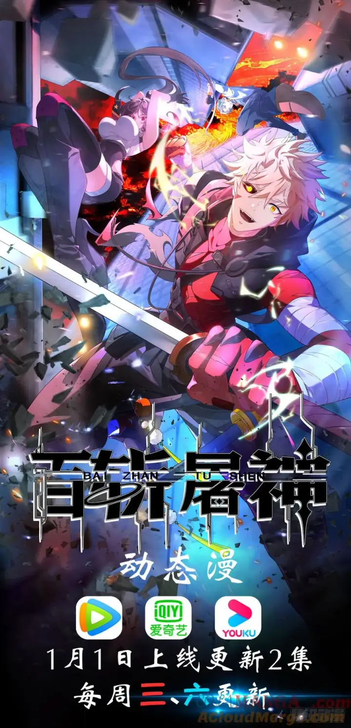 漫画《正义的我被系统逼成大反派》第145话 堂堂复活！第55张图