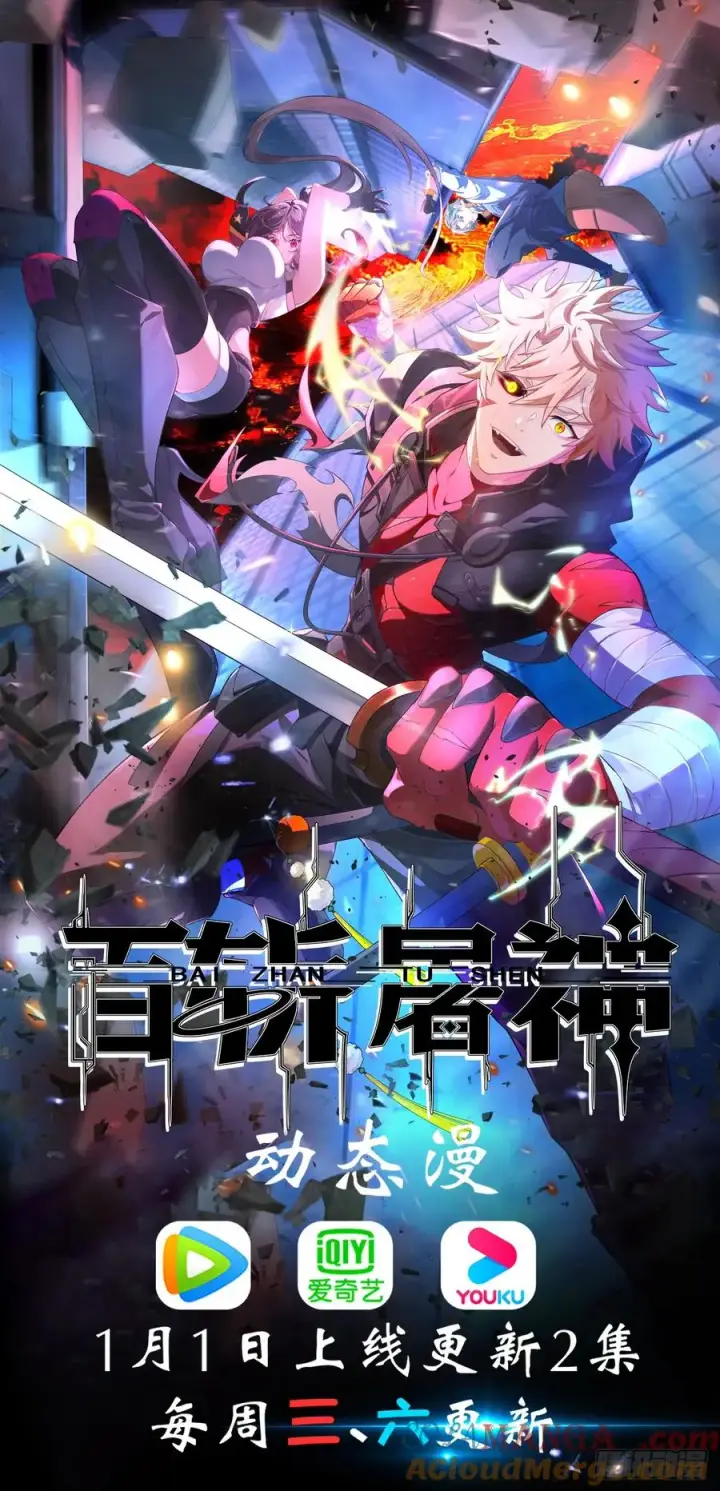漫画《正义的我被系统逼成大反派》第146话 全部灵力汇于一处第49张图
