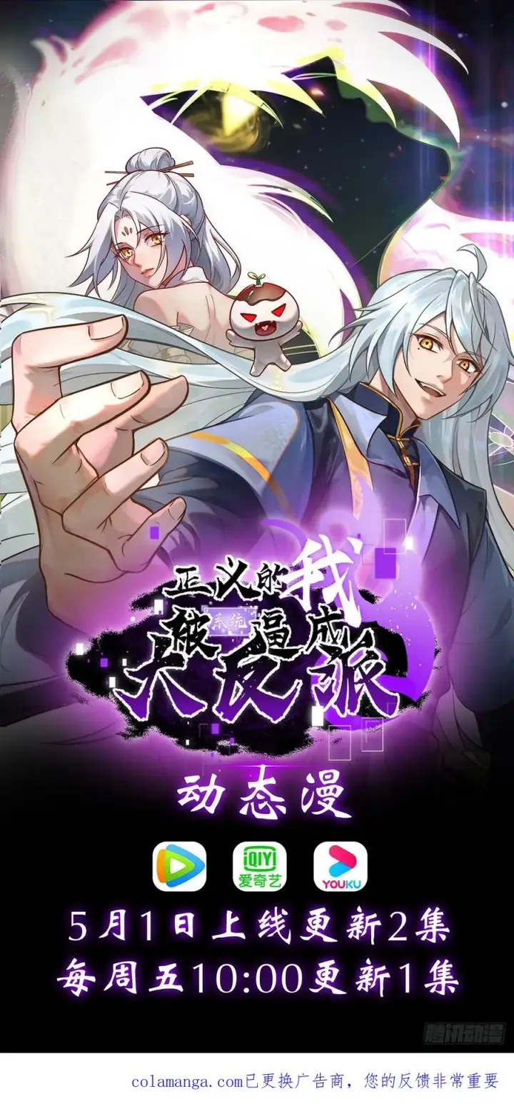 漫画《正义的我被系统逼成大反派》第147话 行字诀真意第50张图