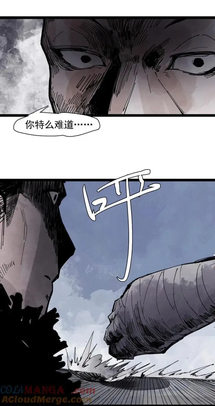 漫画《真理面具》216 第82话 黑色星期五第13张图