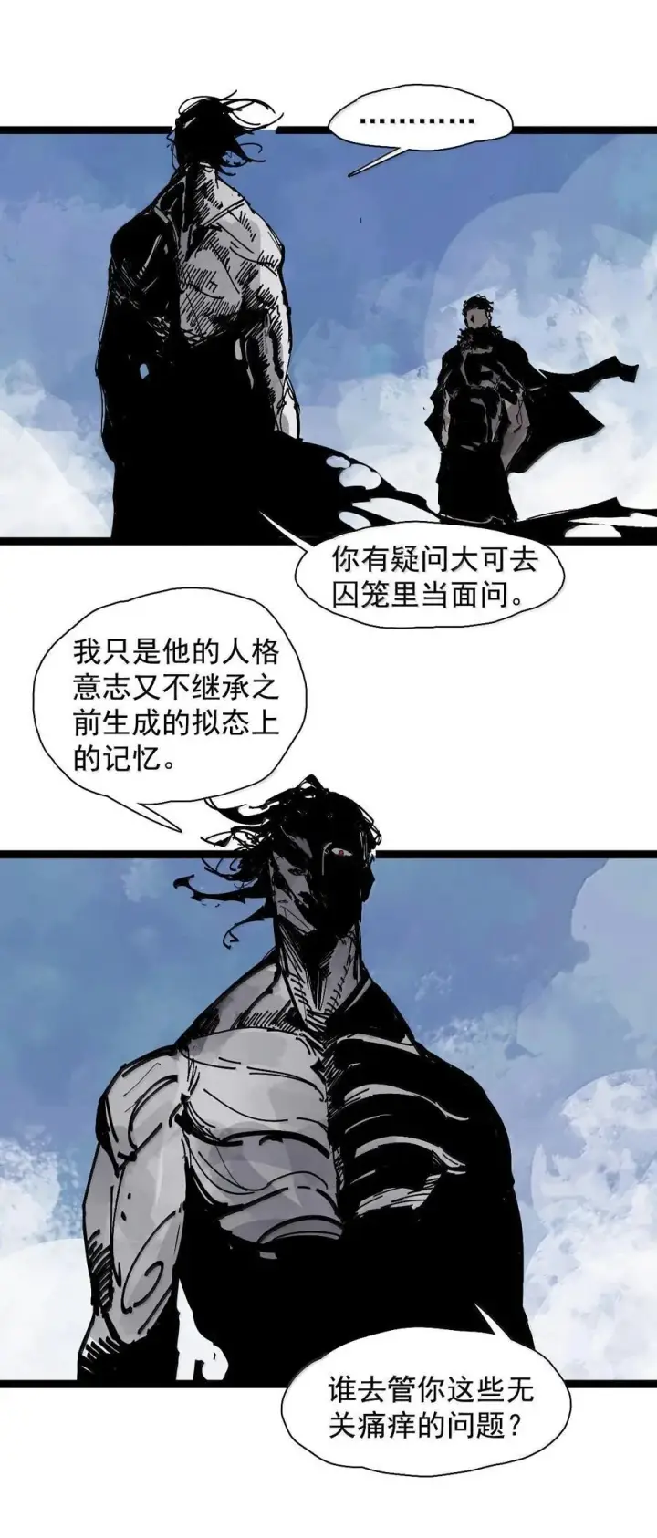 漫画《真理面具》216 第82话 黑色星期五第2张图