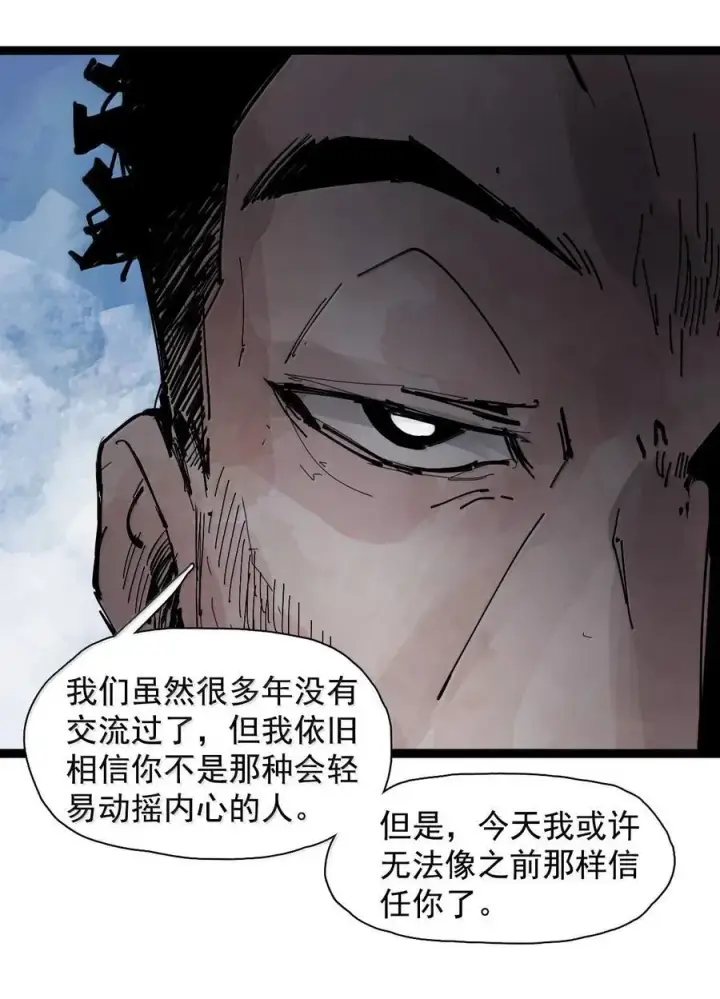 漫画《真理面具》216 第82话 黑色星期五第4张图