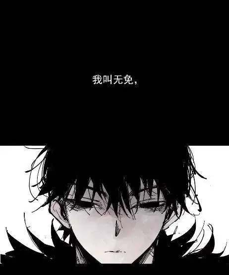 漫画《真理面具》221 第83话 我2第2张图