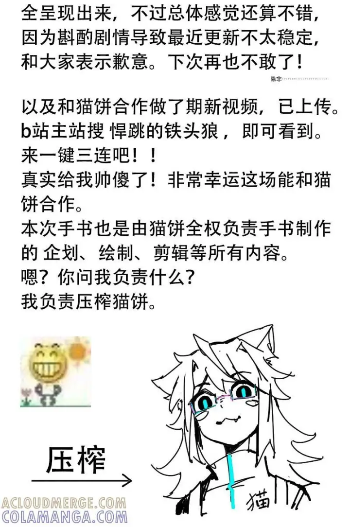 漫画《真理面具》224 第84话 替代2第50张图